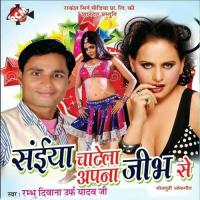 Saiya Chatela Apna Jibh Se songs mp3