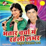 Bhatar Charcha Me Raheli Lover songs mp3