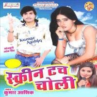 Screen Tuch Choli songs mp3