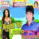 Kalyugwa Chadal Kapar Par songs mp3