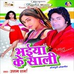 Bhaiya Ke Sali songs mp3