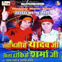 Birha Ke Agiya Me Uttam Sharma Song Download Mp3