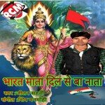 Bharat Mata Dil Se Ba Nata songs mp3