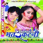 Rang Lagaw Bhatarkatni songs mp3