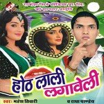 Bhatar Milal Chhota Mahesh Tiwari Song Download Mp3