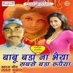 Babu Bara Na Bhaiya Sabse Bara Rupiya songs mp3