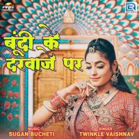 Bundi Ke Darwaje Par Twinkal Vaishnav Song Download Mp3