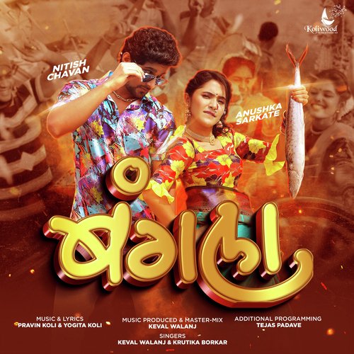 Bangla Pravin Koli Song Download Mp3