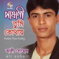 Majhi Paal Urao Ali Sohail Song Download Mp3