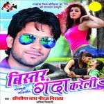 Bistar Ganda Kareli songs mp3