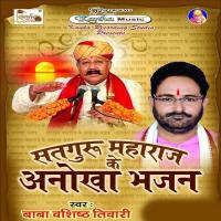 Satguru Maharaj Ke Anokha Bhajan songs mp3