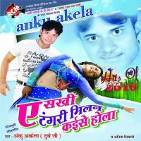 Marad Jahuwna Milal Ba Anku Akela Song Download Mp3