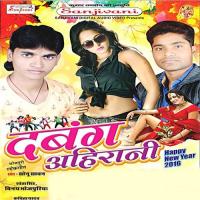Eta Jila Ha Jaunpur Sonu Sawan,Sweta Singh Song Download Mp3
