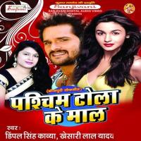 Purab Tola Ke Mal songs mp3