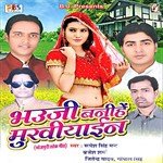 Bhauji Banihe Mukhiyain songs mp3