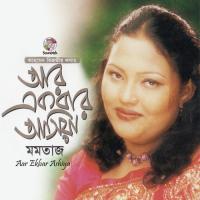 Aar Ekbar Ashiya songs mp3