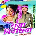 Raja Bideshiya songs mp3