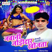 Jawani Jodidar Khojta songs mp3