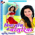 Bina Bas Ke Basuriya songs mp3