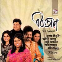 Mon Ar Shakila Jafor Song Download Mp3