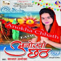 Anokha Chhath songs mp3