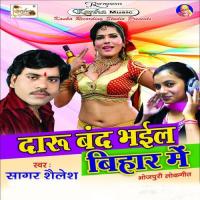 Daru Band Bhail Bihar Me songs mp3