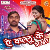 Jab Kare La Raja Egee Durgesh Panday Song Download Mp3