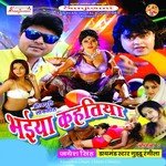 Bhaiya Kahatiya songs mp3