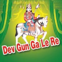 Dev Gun Ga Le Re songs mp3