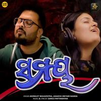 Samaya Biswajit Mahapatra,Anannya Sritam Nanda Song Download Mp3