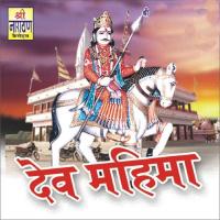 O Ji Guri Dev Hemare Dayal Nath,Pushkar Song Download Mp3