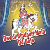 Dev Ji Bindauri Main DJ Baje songs mp3