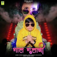 GAAL GULABI Yuvraj Kharwal Song Download Mp3