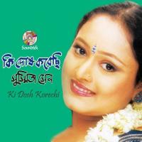 Ki Dosh Korechi songs mp3