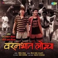 Varan Bhat Loncha Chaitanya Devdhe - Mauli,Mahesh Manjrekar,Padmanabh Gaikwad Song Download Mp3