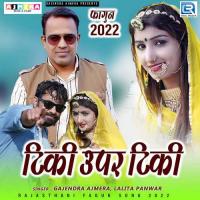 Tiki Uper Tiki Gajendra Ajmera,Lalita Panwar Song Download Mp3