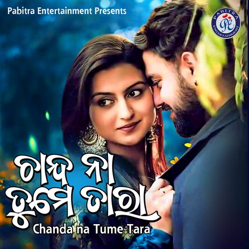 Chanda Na Tume Tara Prashant Muduli Song Download Mp3