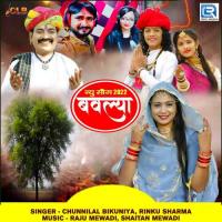 Bavalya Chunnilal Bikuniya,Rinku Sharma Song Download Mp3
