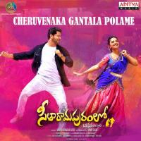 Cheruvenaka Gantala Polame Jai Srinivas,Varam Song Download Mp3