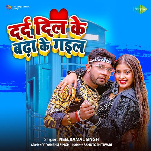 Darad Dil Ke Bhadha Ke Gail Neelkamal Singh Song Download Mp3
