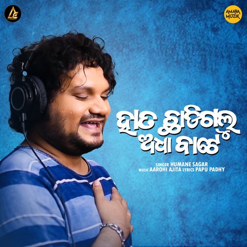 Hata Chadigalu Adha Bate Humane Sagar Song Download Mp3