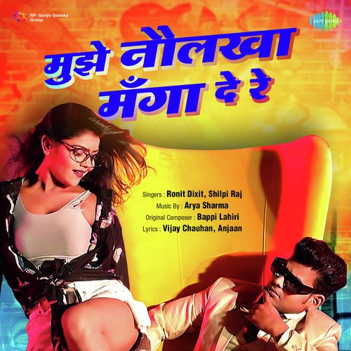 Mujhe Naulakha Manga De Re Ronit Dixit,Shilpi Raj Song Download Mp3