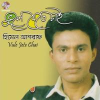 Vule Jete Chai songs mp3