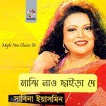 Ekti Bangladesh Sabina Yasmin Song Download Mp3