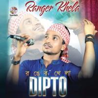 Ranger Khela songs mp3