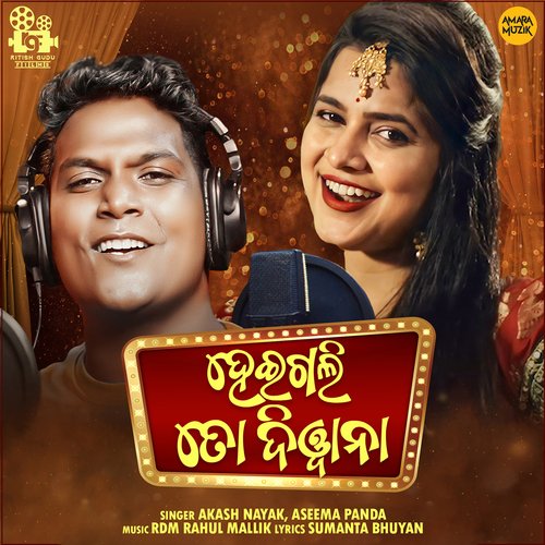 Heigali To Diwana Akash Nayak,Aseema Panda Song Download Mp3