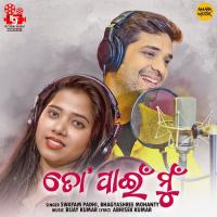 To Pain Mu Swayam Padhi,Bhagyashree Mohanty Song Download Mp3