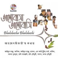 Bhule Jabar Age Tapon Chowdhury Song Download Mp3