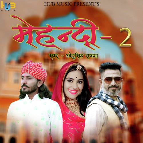 Mehandi 2 Chotu Singh Rawna Song Download Mp3