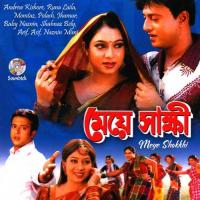 Tumi Mor Valobasha Shahnaz Bely,Arif Song Download Mp3